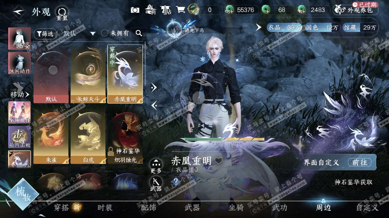 NSH327355逆水寒手游账号详情图32 NSH327355逆水寒手游账号详情图32