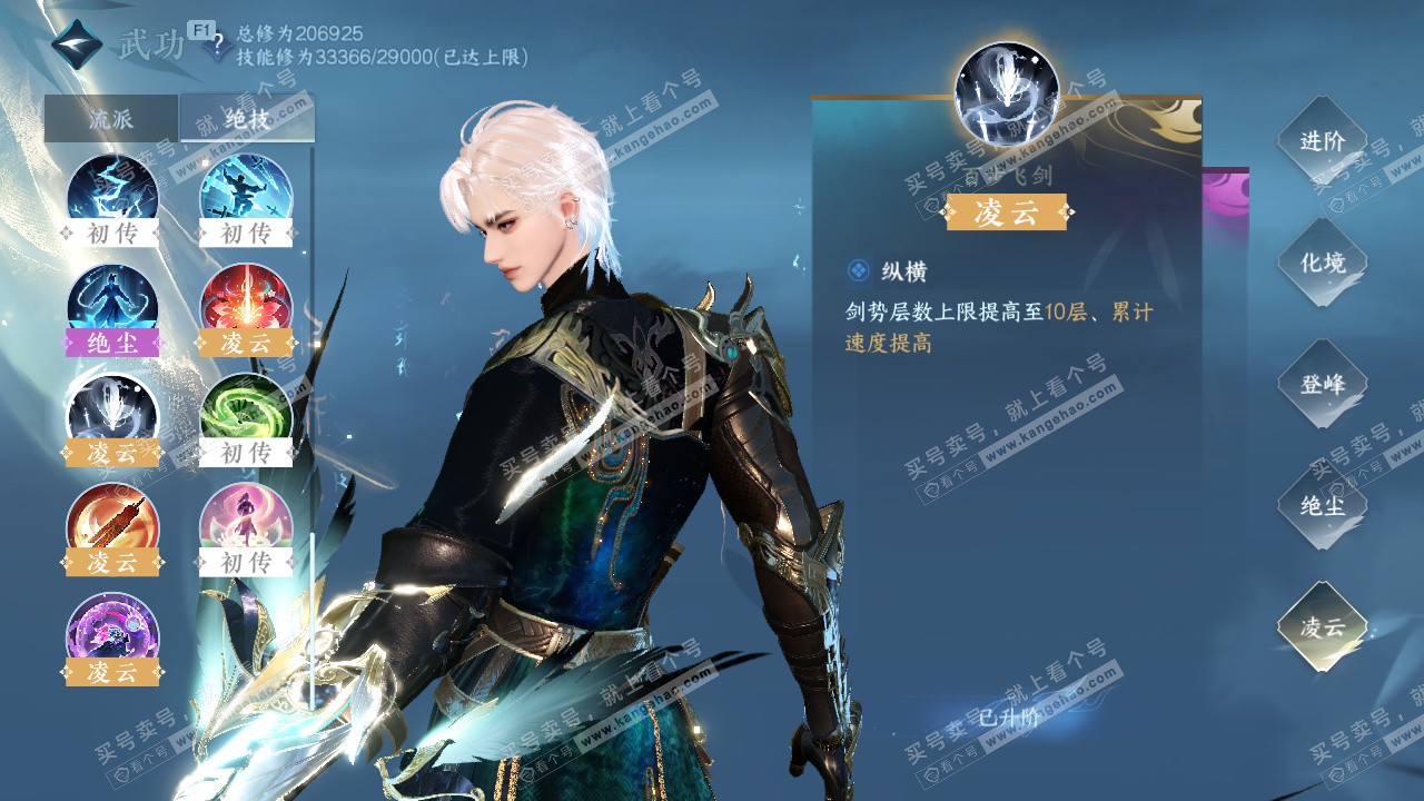 NSH327355逆水寒手游账号详情图38 NSH327355逆水寒手游账号详情图38