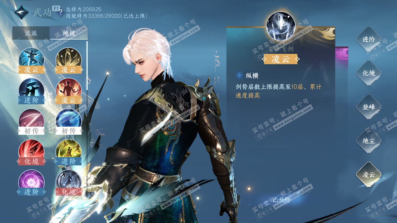 NSH327355逆水寒手游账号详情图35 NSH327355逆水寒手游账号详情图35