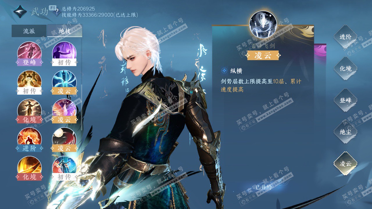 NSH327355逆水寒手游账号详情图36 NSH327355逆水寒手游账号详情图36