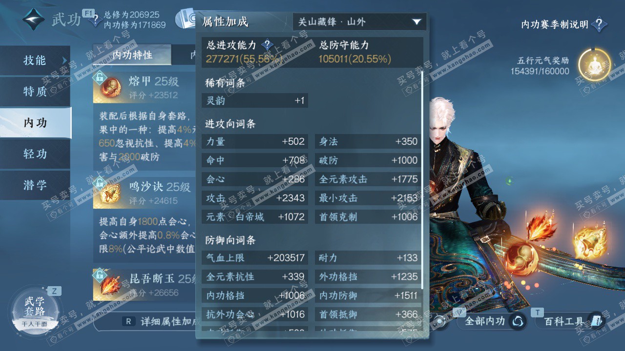 NSH327355逆水寒手游账号详情图39 NSH327355逆水寒手游账号详情图39