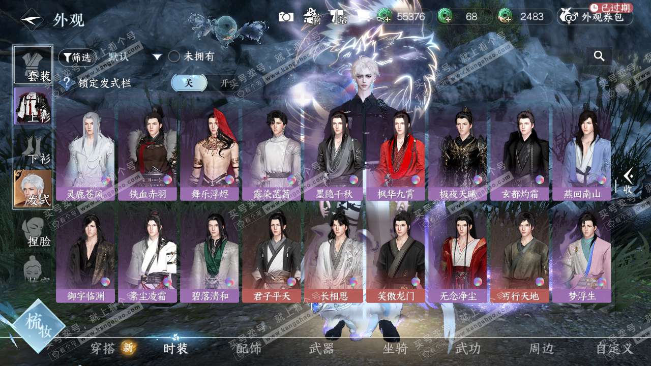 NSH327355逆水寒手游账号详情图24 NSH327355逆水寒手游账号详情图24