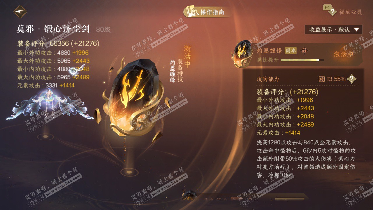 NSH327355逆水寒手游账号详情图52 NSH327355逆水寒手游账号详情图52