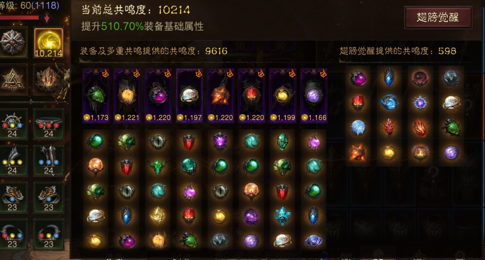 AH22972暗黑不朽账号详情图1