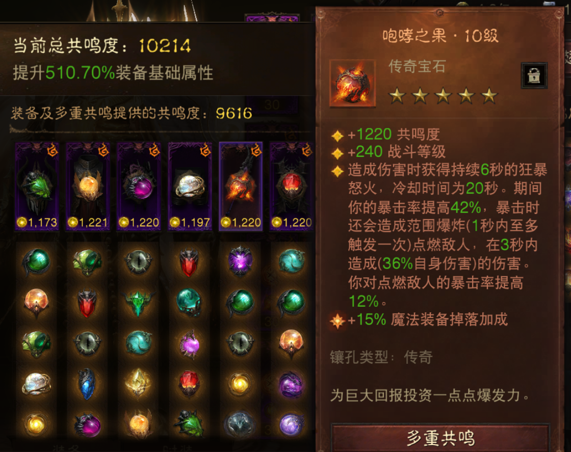 AH22972暗黑不朽账号详情图6