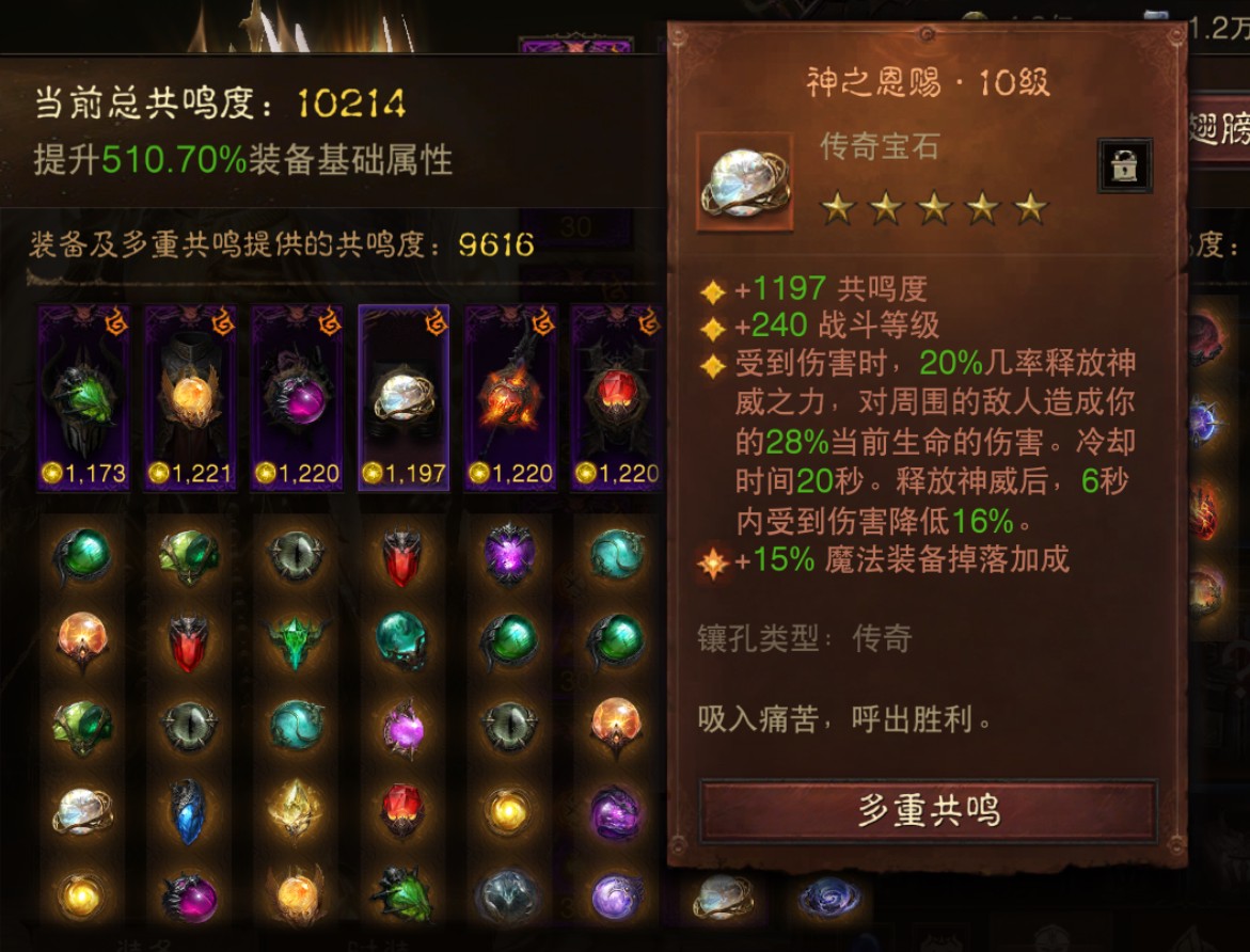 AH22972暗黑不朽账号详情图5