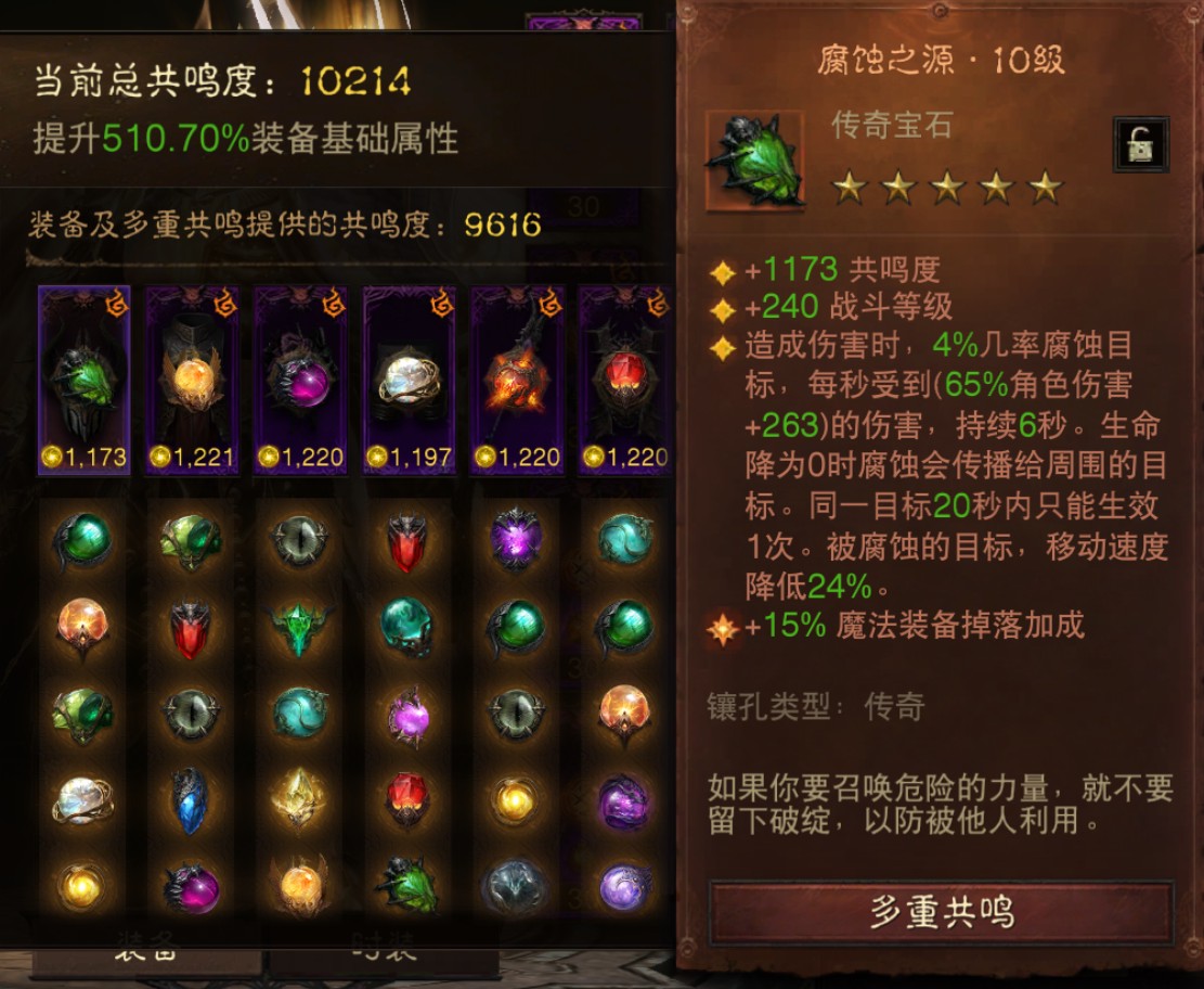 AH22972暗黑不朽账号详情图2