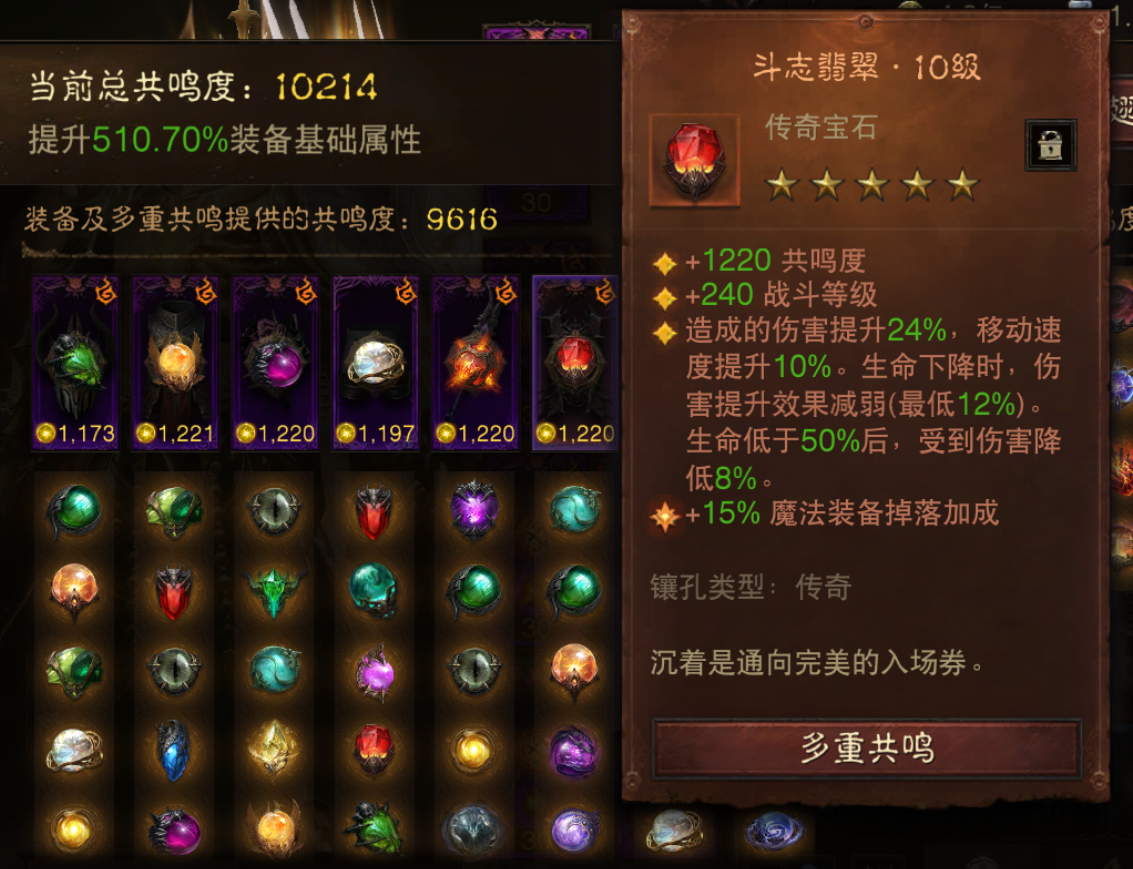 AH22972暗黑不朽账号详情图7