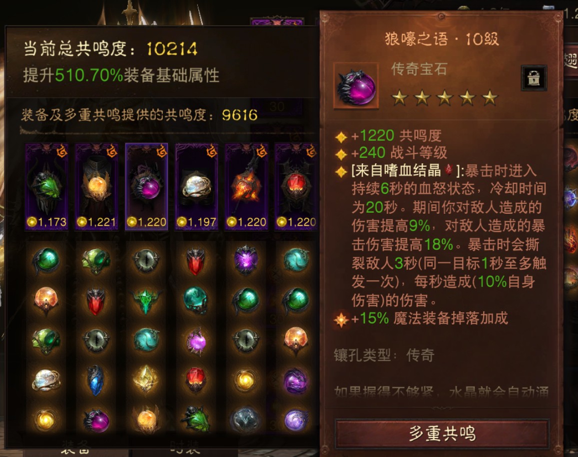 AH22972暗黑不朽账号详情图4