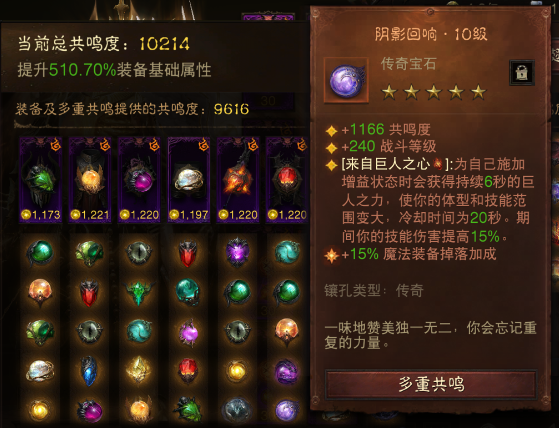 AH22972暗黑不朽账号详情图9