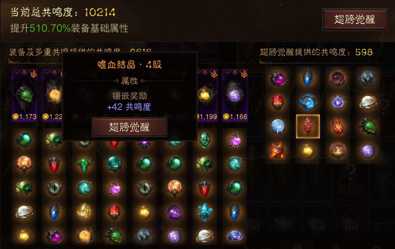 AH22972暗黑不朽账号详情图10