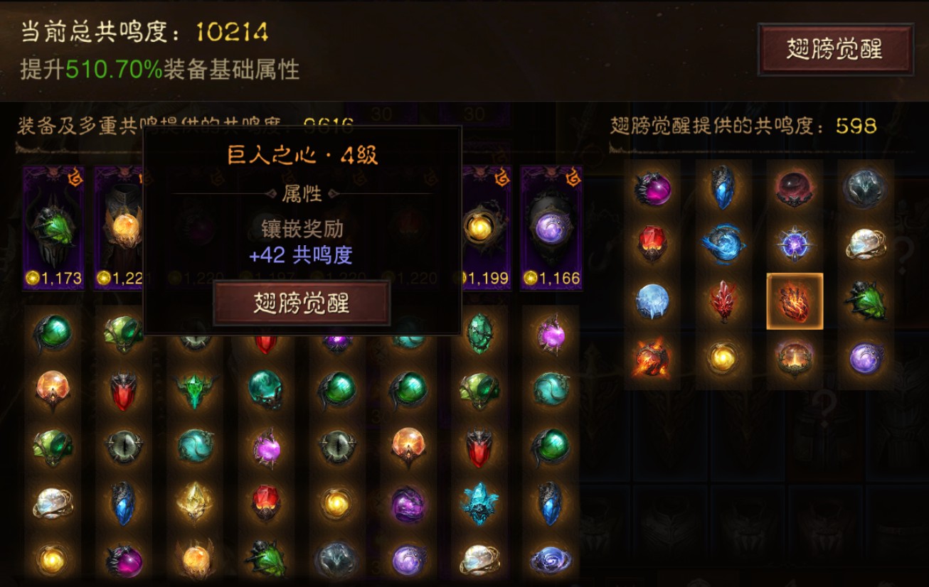 AH22972暗黑不朽账号详情图11