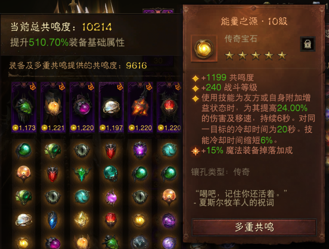 AH22972暗黑不朽账号详情图8