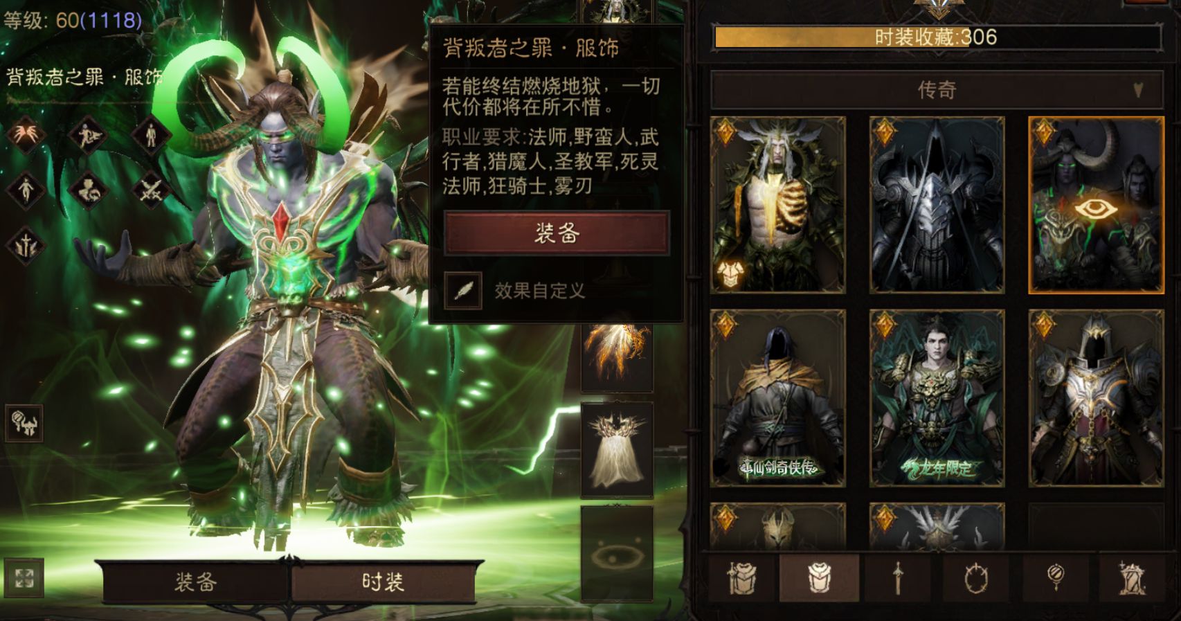 AH22972暗黑不朽账号详情图21