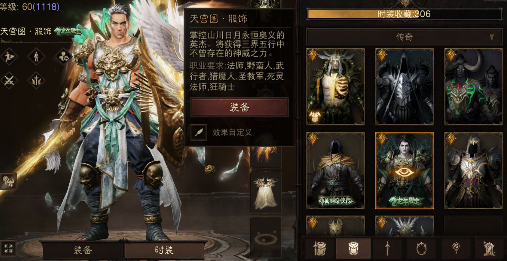 AH22972暗黑不朽账号详情图23