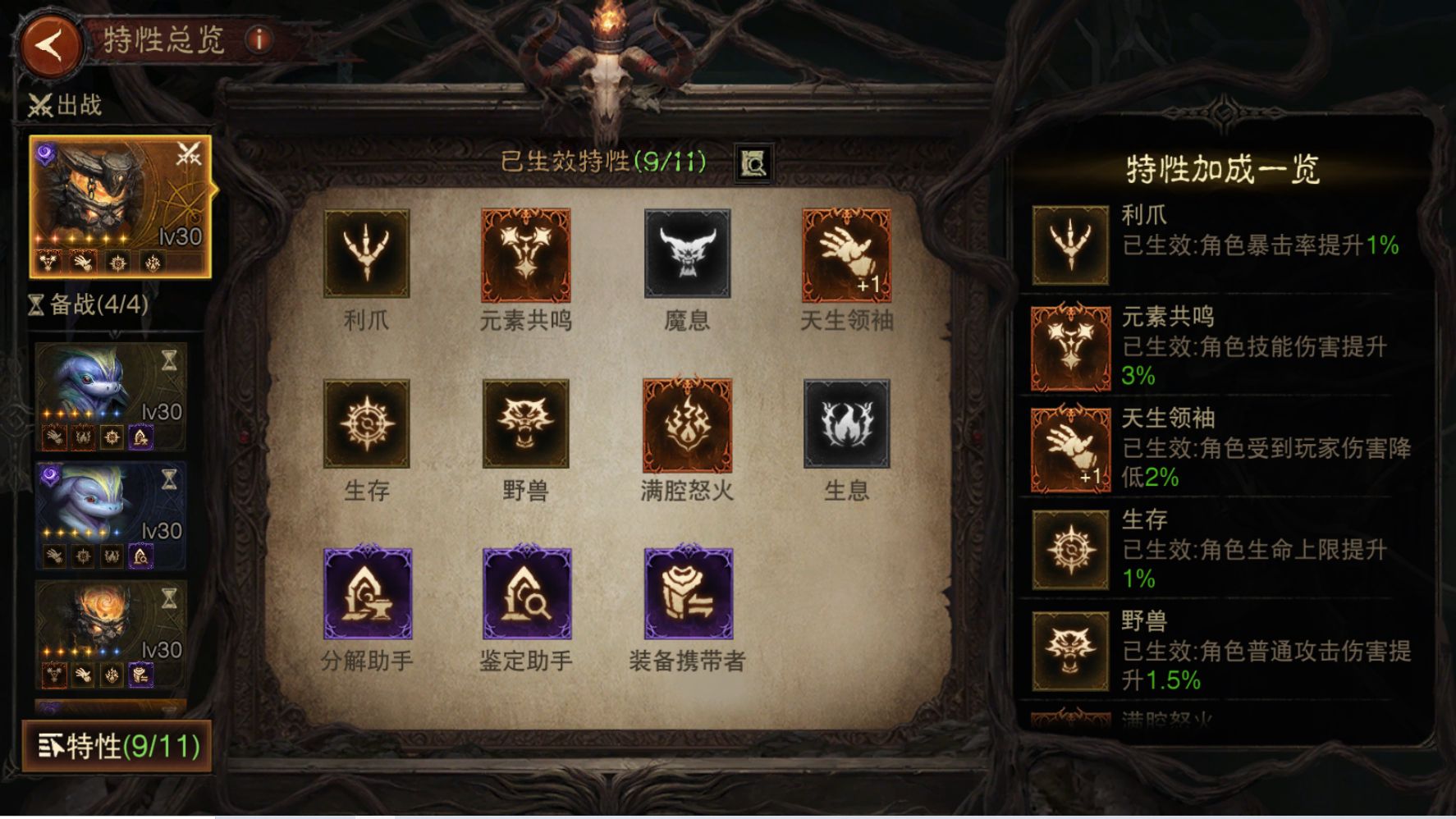 AH22972暗黑不朽账号详情图18