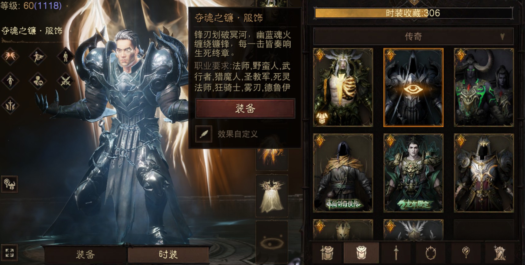 AH22972暗黑不朽账号详情图20