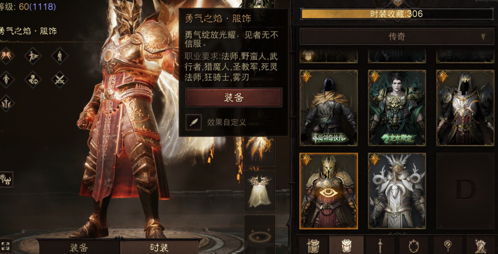 AH22972暗黑不朽账号详情图25