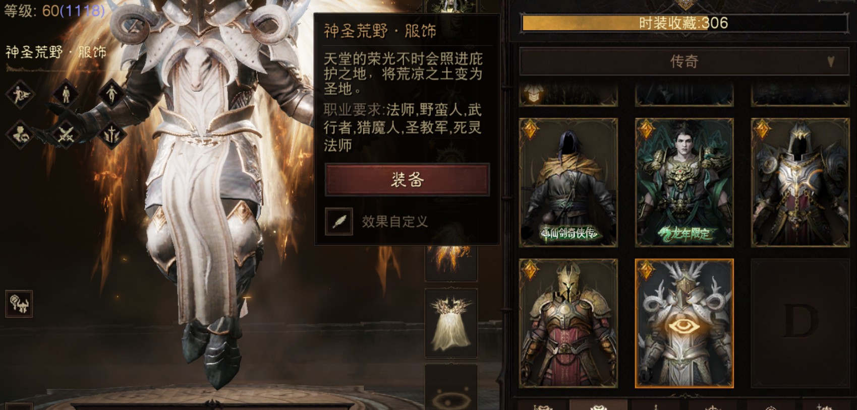 AH22972暗黑不朽账号详情图26