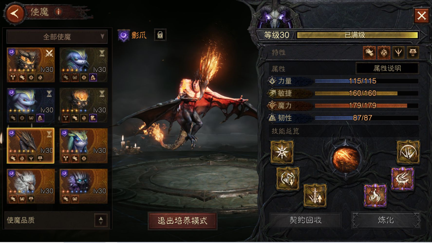 AH22972暗黑不朽账号详情图16