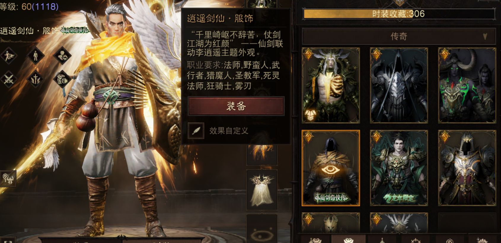 AH22972暗黑不朽账号详情图22