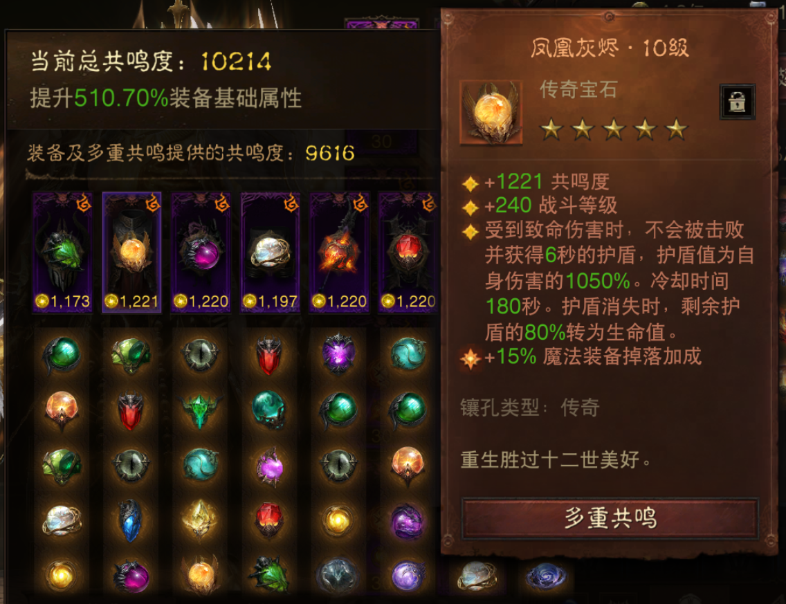 AH22972暗黑不朽账号详情图3