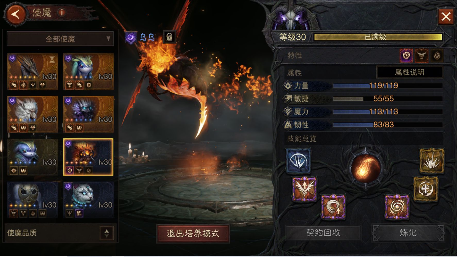 AH22972暗黑不朽账号详情图17