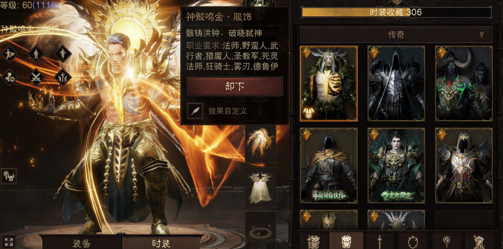 AH22972暗黑不朽账号详情图19