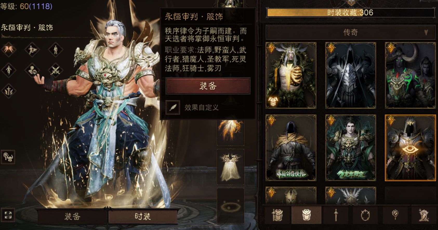 AH22972暗黑不朽账号详情图24