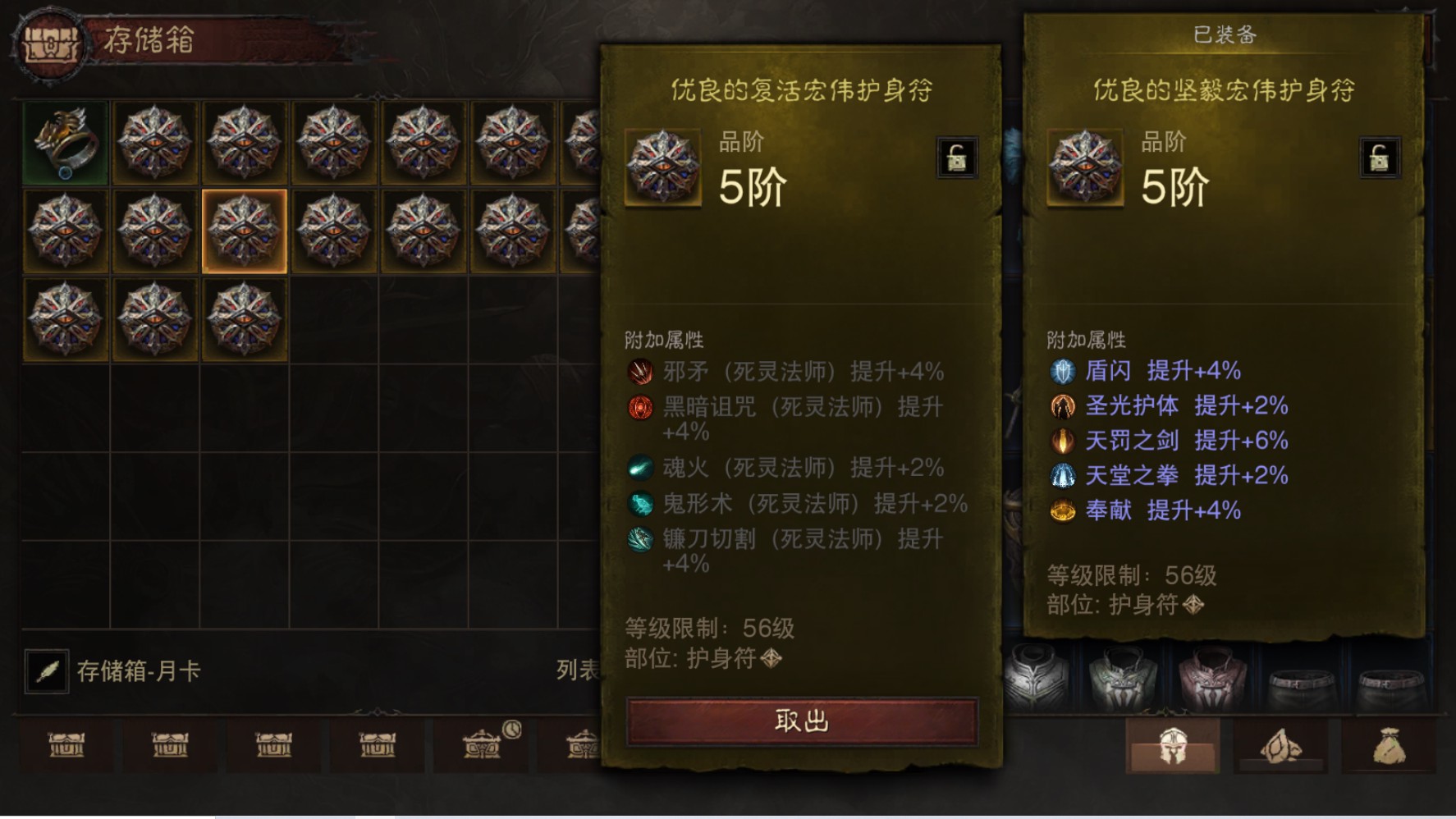 AH22972暗黑不朽账号详情图32