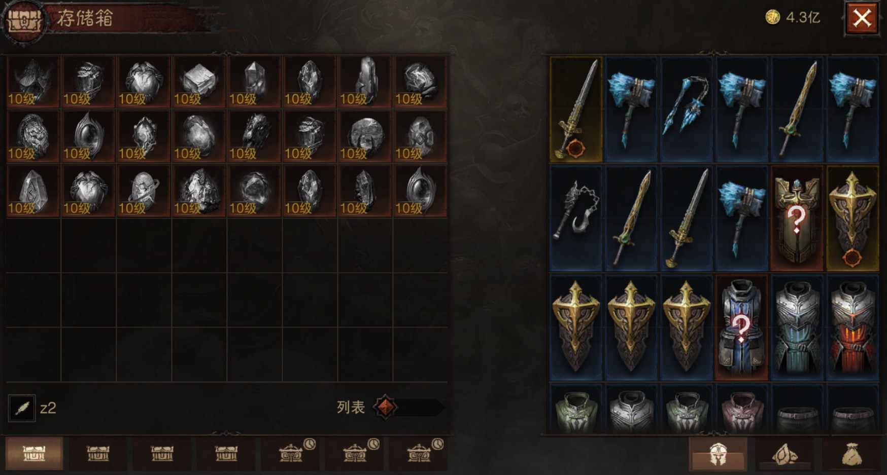 AH22972暗黑不朽账号详情图27