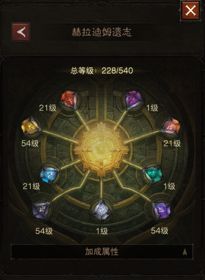 AH22972暗黑不朽账号详情图46