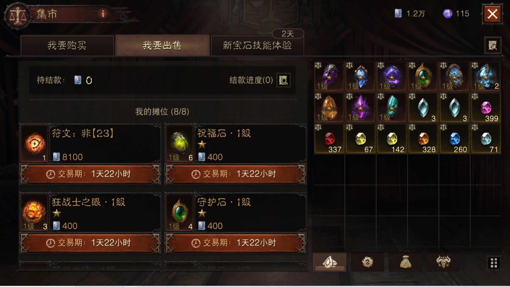 AH22972暗黑不朽账号详情图45