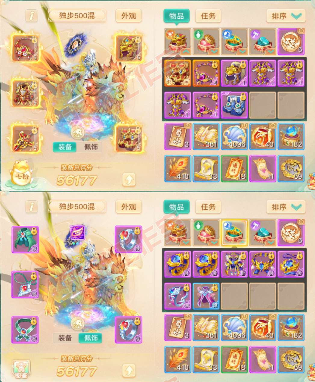 16793大话西游账号详情图1