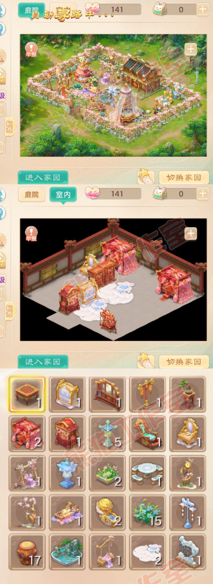 16793大话西游账号详情图10