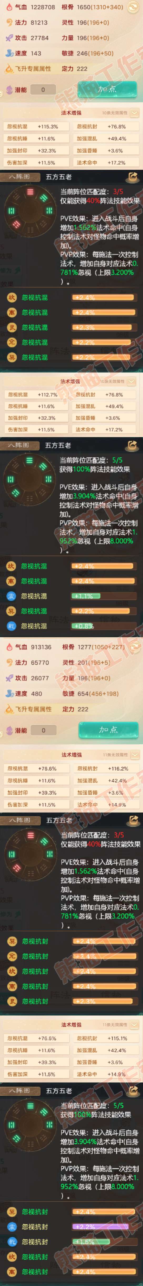 9204.大话西游账号详情图2 9204.大话西游账号详情图2