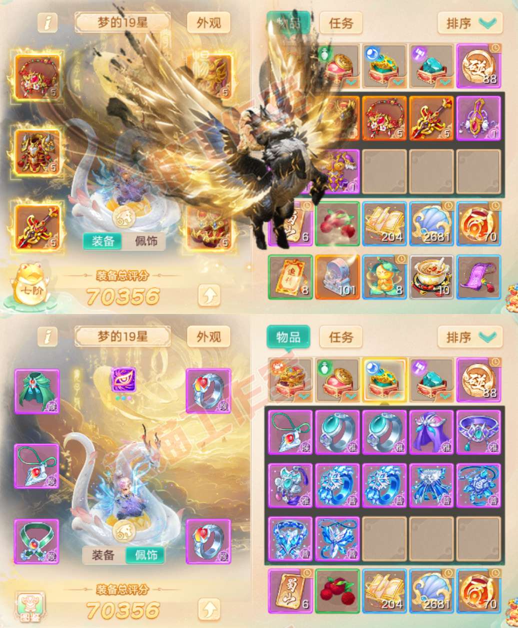 9204.大话西游账号详情图1 9204.大话西游账号详情图1