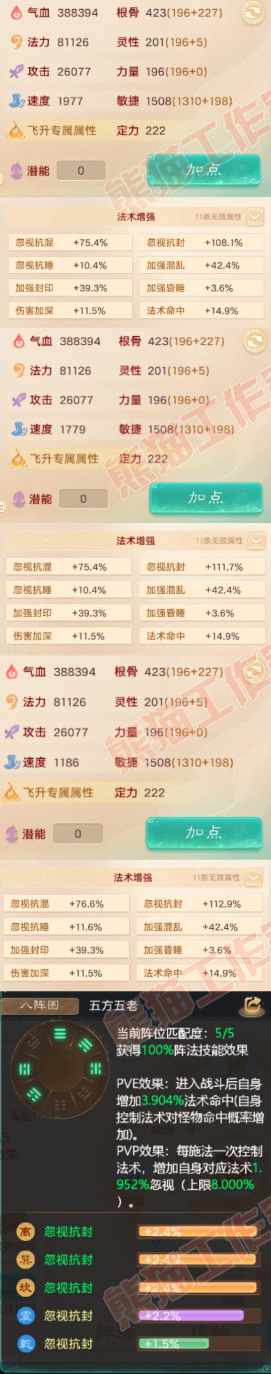 9204.大话西游账号详情图3 9204.大话西游账号详情图3