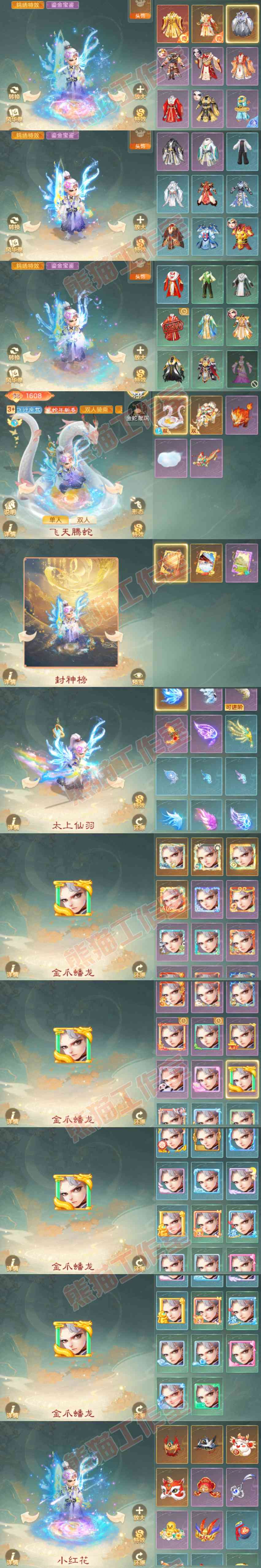 9204.大话西游账号详情图11 9204.大话西游账号详情图11