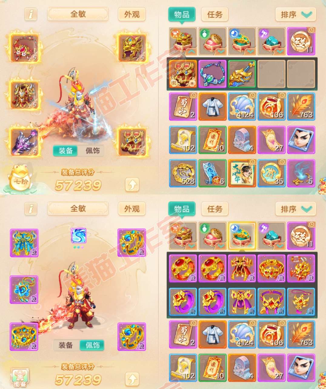 93709大话西游账号详情图1 93709大话西游账号详情图1