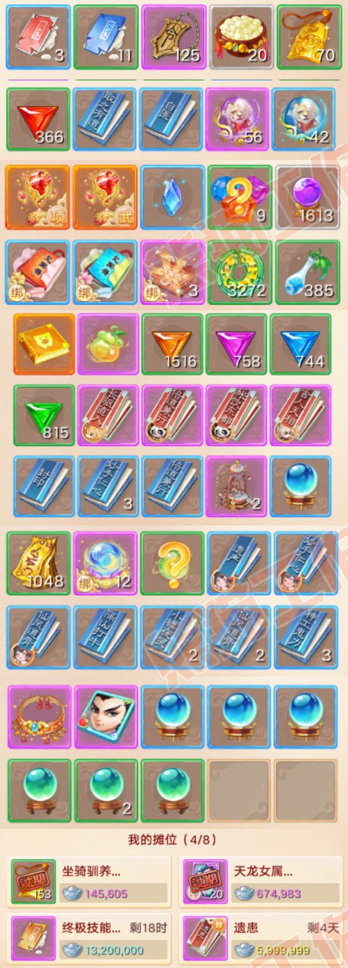 93709大话西游账号详情图7 93709大话西游账号详情图7