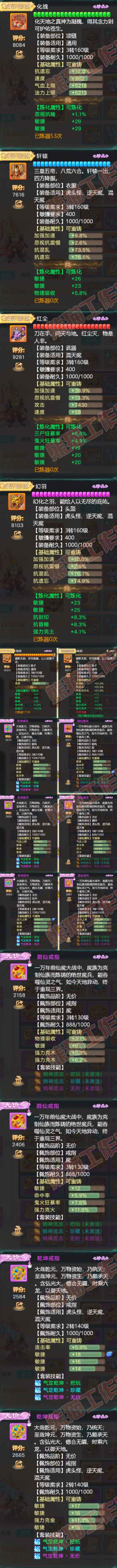 93709大话西游账号详情图4 93709大话西游账号详情图4