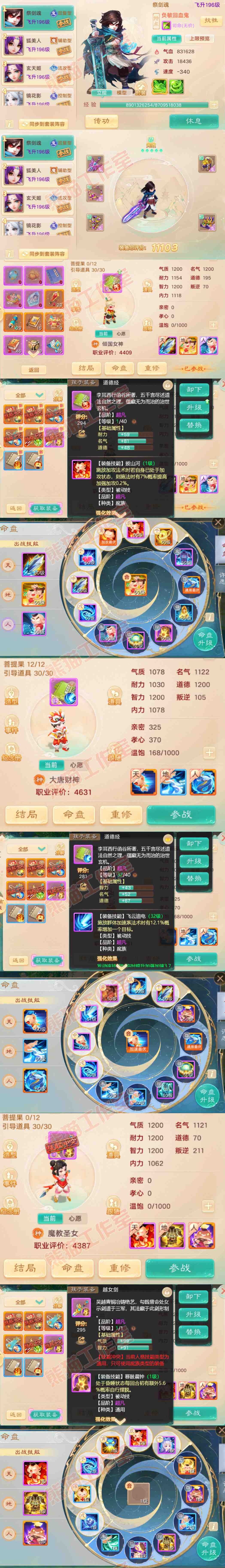 93709大话西游账号详情图10 93709大话西游账号详情图10