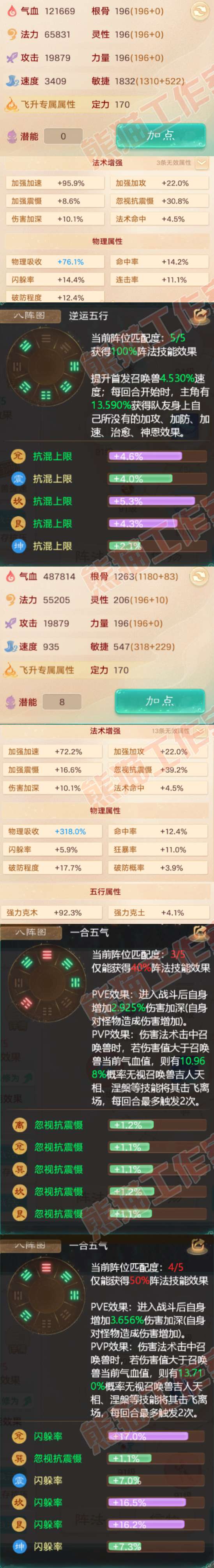 93709大话西游账号详情图2 93709大话西游账号详情图2