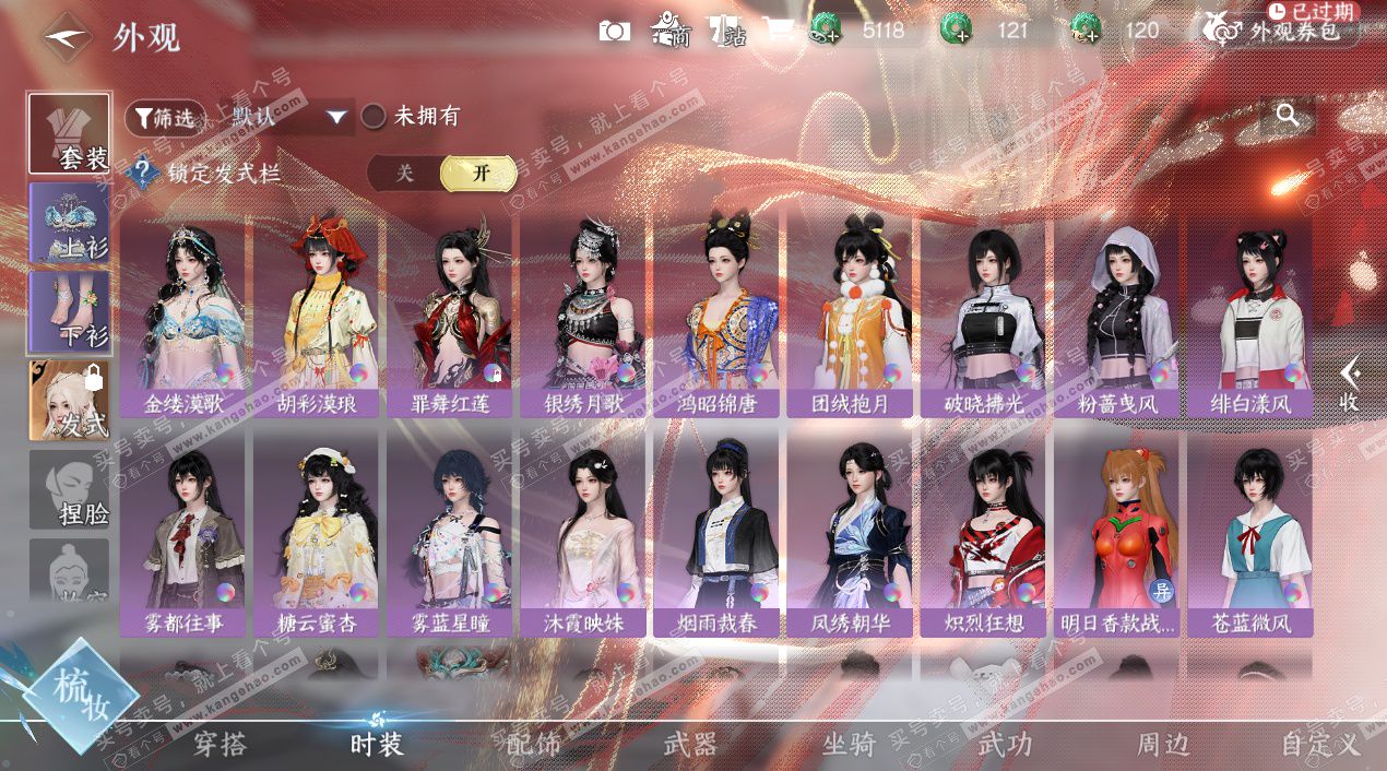 NSH327358逆水寒手游账号详情图13 NSH327358逆水寒手游账号详情图13