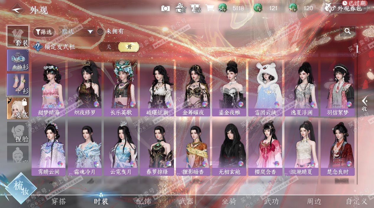 NSH327358逆水寒手游账号详情图14 NSH327358逆水寒手游账号详情图14