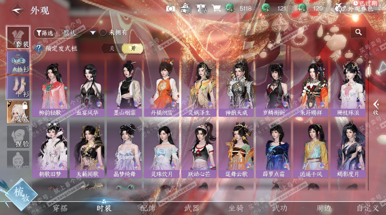 NSH327358逆水寒手游账号详情图17 NSH327358逆水寒手游账号详情图17