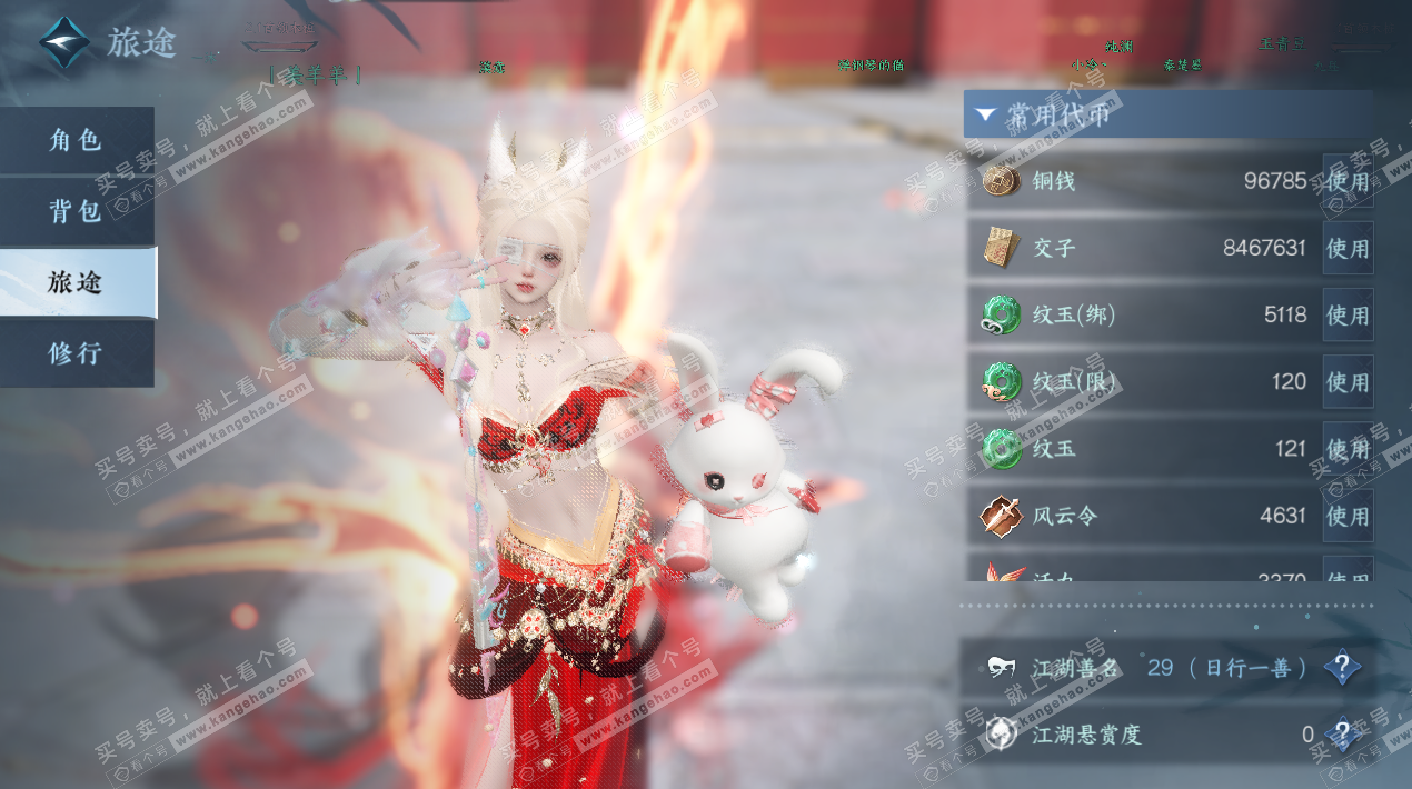 NSH327358逆水寒手游账号详情图2 NSH327358逆水寒手游账号详情图2