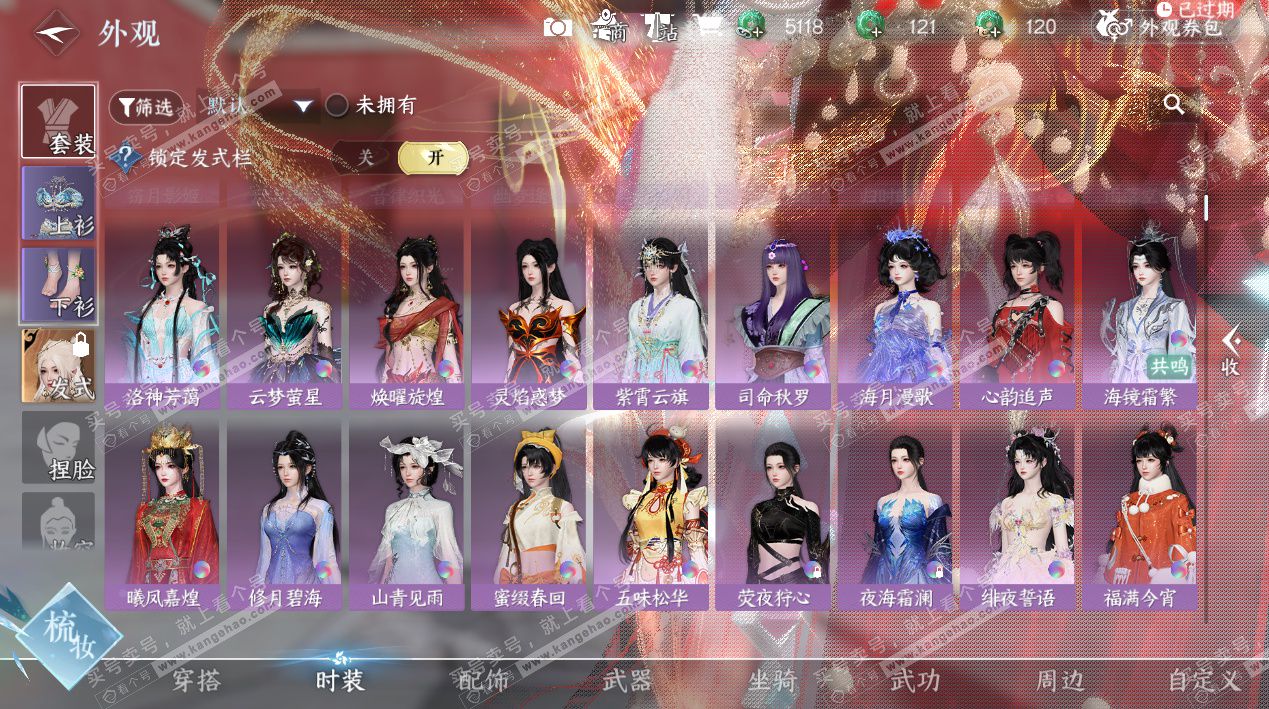 NSH327358逆水寒手游账号详情图16 NSH327358逆水寒手游账号详情图16