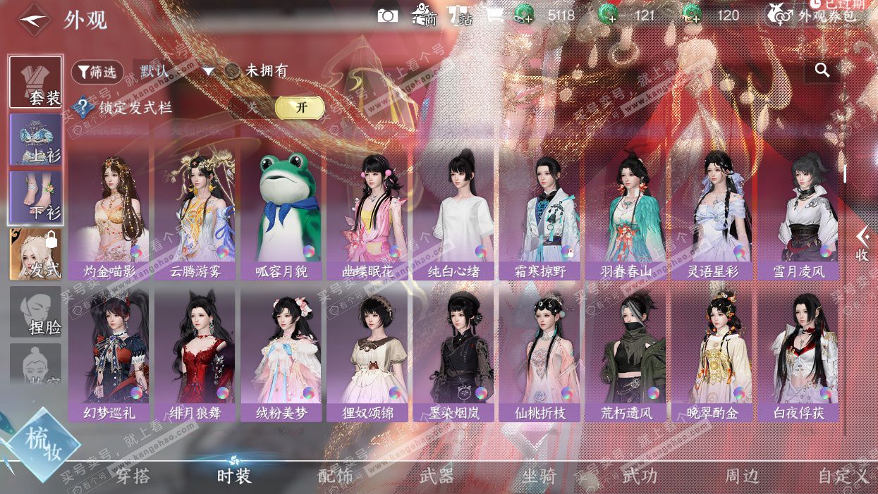 NSH327358逆水寒手游账号详情图18 NSH327358逆水寒手游账号详情图18